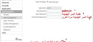 مدونه فركش كيف تغير باسورد الراوتر Te Data Data Admin