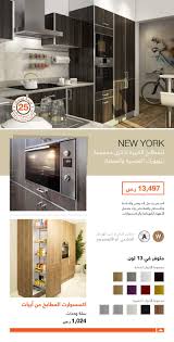 مطابخ عصرية بأسعار مميزة من أبيات السعودية Page 5 Of 6 عروض نيوز العروض والتخفيضات