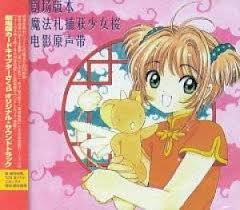 Anime Lyrics Dot Com Anime Card Captor Sakura Sakura Card Captor Sun, 06 dec 2020 03:13:08 +0000. card captor sakura sakura card captor