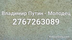 All code id roblox brockhavenrp : Roblox Music Code For Don T Call Me Up