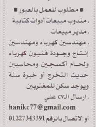 وظائف الاهرام الجمعة 13 ديسمبر 2019 الاهرام الاسبوعي 13 12 2019