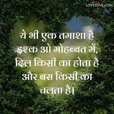 Get meaning and translation of lines in in hindi, lines ka matalab hindi me, lines translation and definition in hindi language.lines का मतलब. 2 Line Shayari à¤¦ à¤² à¤‡à¤¨ à¤• à¤¶ à¤° Two Line Hindi Shayari On Love