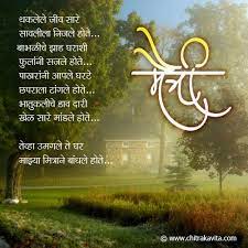 Jun 08, 2021 · national best friend day 2021 wishes: Thaklele Jiv Saare Marathi Friendship Greeting Card Friendship Day Poems Morning Quotes For Friends Friendship Day Quotes