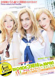 Watch BLONDE 3姉妹 in JAPAN アリス／ティファニー／エマニエル ～もしも、金髪娘たちが3姉妹だったら…どうなる？～ |  Prime Video