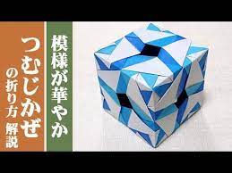 くす玉 ユニット折り紙 簡単 つむじかぜ の折り方 解説 万華鏡 12枚組 オリジナル youtube ユニット折り紙 折り紙 くす玉 折り紙