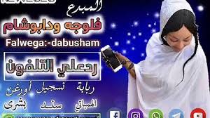 الفنان مصطفى ود الجبل ست الجمال mp4. ØªØ­Ù…ÙŠÙ„ Ø¬Ø¯ÙŠØ¯Ø§Ù„Ù…Ø¨Ø¯Ø¹ Ø³Ù„Ù…ÙŠØ§Ù† ÙˆØ¯Ø§Ù„Ø¬Ø¨Ù„ Mp4 Mp3