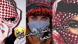 See more ideas about كنزات قصيرة, صورة رمزية, تصوير جوي. Descarga De La Aplicacion Ø±Ù…Ø²ÙŠØ§Øª Ø´Ø¨Ø§Ø¨ ÙˆØ¨Ù†Ø§Øª 2021 Gratis 9apps