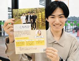 News source: 東京新聞デジタル