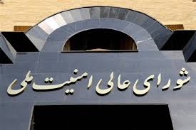 بیانیه دبیرخانه شورای عالی امنیت ملی درباره توافق پایان جنگ میان ایران و آمریکا