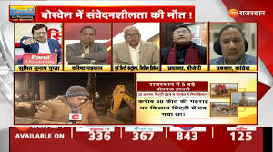 8 ka Attack LIVE: जान से खिलवाड़… 'सिस्टम' लाचार ! | Kotputli Borewell  Rescue Update | Rajasthan | 8 ka Attack LIVE: जान से खिलवाड़… 'सिस्टम'  लाचार ! | Kotputli Borewell Rescue