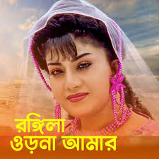 Hath Bariye Bondhu Pelam