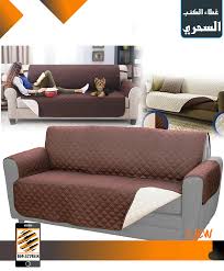 غطاء كنب سوق كوم