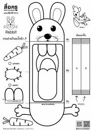 Aa39e5c888dd644067c75f95790cbf70 Jpg ٦٧٨ ٩٦٠ Pixels Paper Puppets Preschool Crafts Kids Art Projects