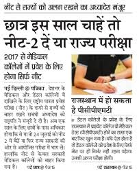 Shop latest comfortable summer skirts. Neet Latest News 2016 In Hindi à¤¨ à¤Ÿ à¤• à¤¸ à¤° à¤¡ à¤‰à¤Ÿ à¤• à¤² à¤¯à¤° à¤¹ à¤¦ à¤®