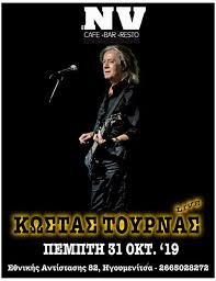 Από το 1961 ξεκίνησε να μαθαίνει κιθάρα μέχρι το 1965 με δάσκαλο. Pin By Kostas Tournas On Concerts Lives Shows Concert Cafe Bar 3 1