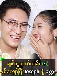 Joseph နဲ့ ခတ္တာ အချစ်ဇာတ်ကားကို တစ်ကြိမ်ပြန်သြားမည်