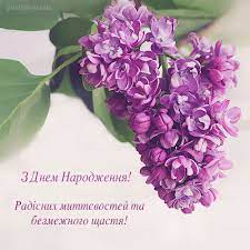 Сьогодні я хотіла, моя бабуся з днем народження. Ukrainian Birthday Wishes Archives