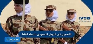 وزارة التعليم العلي و البحث العلمي. Ø±Ø§Ø¨Ø· ØªØ³Ø¬ÙŠÙ„ Ø§Ù„ØªØ¬Ù†ÙŠØ¯ Ø§Ù„Ù…ÙˆØ­Ø¯ ÙˆØ²Ø§Ø±Ø© Ø§Ù„Ø¯ÙØ§Ø¹ 1442 Ù†Ø³Ø§Ø¡ Ù…ÙˆÙ‚Ø¹ Ù…Ø­ØªÙˆÙŠØ§Øª