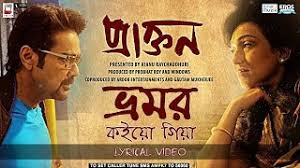 Moner Manush Anupam Roy Feat Chords Tabs At Guitaa Farida parveen বাড়ির কাছে আড়শিনগর ekdin matir bhitore hobe ghor.baul. moner manush anupam roy feat