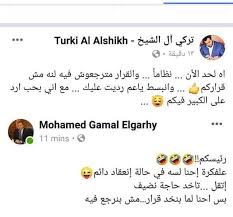 فرجاني ساسي يقترب من التوقيع لـ الهلال. Ø§Ù„Ø­Ø±Ø¨ Ø§Ù„Ø¥Ù„ÙƒØªØ±ÙˆÙ†ÙŠØ© ØªØ´ØªØ¹Ù„ Ø¨ÙŠÙ† ØªØ±ÙƒÙŠ Ø¢Ù„ Ø§Ù„Ø´ÙŠØ® ÙˆÙ…Ø¬Ù„Ø³ Ø§Ù„Ø£Ù‡Ù„ÙŠ Ø§Ù„Ù†Ù‡Ø§Ø±