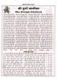 Pin On Chalisa English Hindi