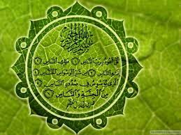 Surah Of Holy Quran Islamic Wallpaper Hd Islamic Wallpaper Wallpaper Pc