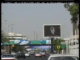 King Fahd Stock Video Footage | Royalty Free King Fahd Videos | Pond5