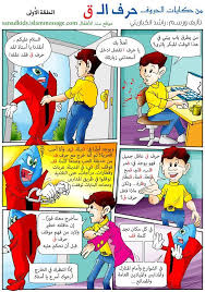 قصص وحكايات موقع سند للأطفال Learning Arabic Arabic Language Learn Arabic Online
