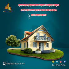عروض عقاري الذهبي
