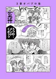 えみお emioo oの漫画 らくがき いつもの調子に戻ってきたじゃ ん 3章 オバブロ後 アズ部屋にて アズール とジェイド とフロイド ツイステファンアート ツイスターゲーム 漫画 共犯