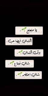 89 ملصقات سناب ideas in 2021 cover photo quotes photo quotes beautiful arabic words