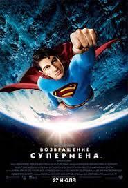 смотреть онлайн фильм человек из стали 2013 в Hd Kartinki Po Zaprosu Supermen Supermen Filmy Smotret