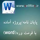Image result for ‫دانلود حل المسائل نقشه کشی صنعتی متقی پور‬‎