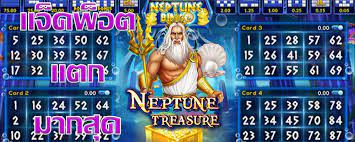 G Club23 Neptune Games Bingo