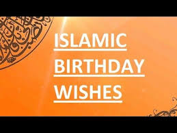Birthday Wishes For Me In Islam Islamic Birthday Wishes Birthday Wishes For Muslim Friends Youtube Islamic Birthday Wishes Birthday Wishes For Friend Birthday Wish For Husband