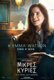 Little Women Fullfore Film Doblet Woman Movie Emma Watson Women Poster