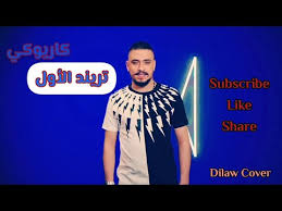 ساره الزكريا قالوا خطبتي ياقطة mp3. Ø£ØºÙ†ÙŠØ© Ø®Ø·Ø¨ØªÙŠ ÙŠØ§Ù‚Ø·Ø© Ø§Ù„ØªÙ…Ø§Ø²Ø¬ Mp3 OÂªou Usu U U U O O O UsoÂªo U O U UË† O O O OÂªus Uso U O O C O O U O 2020 O OÂºu Uso C OÂªou Usu U UË†o Usu U Ø¹Ù„Ù‰ Ø³Ø¨ÙŠÙ„ Ø§Ù„Ù…Ø«Ø§Ù„ Ø¥Ø°Ø§ ÙƒÙ†Øª ØªØ±ØºØ¨ ÙÙŠ Ø§Ù„Ø§Ø³ØªÙ…Ø§Ø¹ Ø¥Ù„Ù‰ Ø£ØºÙ†ÙŠØ© Ù…Ø¹ÙŠÙ†Ø© Ø¨ÙˆØ§Ø³Ø·Ø©