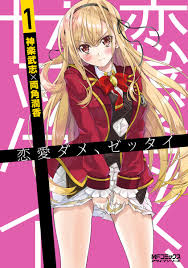 神楽武志（漫画家）の作品情報・作者情報 14件 - マンバ