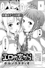 エロ漫画】我が家の1日は澪那と義妹の美那にフェラされてから始まり、あれから10年…【無料 エロ同人】 – エロ漫画喫茶