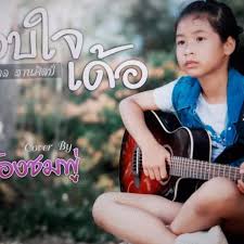 ลุงพล ไชย์พล วิภา คดีฆ่าน้องชมพู่ น้องชมพู ลุงพลป้าแต๋น มอบตัว สตช. à¸™ à¸­à¸‡à¸Šà¸¡à¸ž Home Facebook