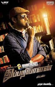 Dashing Detective Thupparivaalan 2018 Full Hindi Dubbed Movie Goldmines Movie Goldmines Telefil Hd Movies Download Full Movies Online Free Streaming Movies