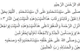 Aku niat sholat atas mayit ini dengan empat takbir fardlu kirayah, sebagai makmum karena allah taala. demikian ulasan tentang sholat jenazah, niat sholat jenazah, tata cara sholat jenazah dan doa sholat jenazah lengkap. Bacaan Doa Setelah Sholat Jenazah Arab Latin Arti Lengkap Dengan Tata Caranya Dream Co Id