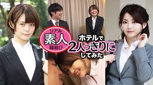 Amazon.co.jp: リアル素人縁結び ホテルで2人っきりにしてみた セカンドを観る | Prime Video