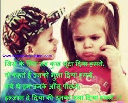 Heart-Touching-Shayari-on-Love.jpg via Relatably.com