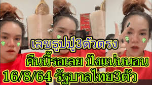 Jun 14, 2021 · เลขเด็ดเชียงใหม่ มาแล้ว เลขแม่น้ำหนึ่ง กับเลข พุ่มพวง แรงสุด คนใกล้ชิดไกรสร แสงอนันต์ เผยเลขเด็ดที่บ้านเชียงใหม่เพิ่ม ทั้งรถยนต์. Weul5jux1sahdm