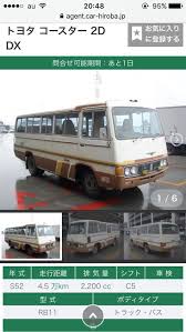 twitter トヨタ コースター レトロバス トヨタ