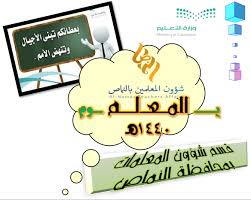 تعليم النماص المعلم ابي مواهب تصاميم شعارات Novelty Sign Home Decor Decor