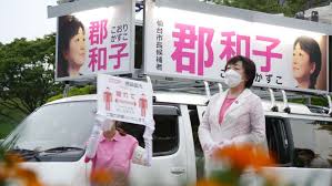 仙台市長, 仙台市長選, 仙台市長選2017, 仙台市長選挙, 仙台市長選挙2017, 元国会議員秘書, 政治活動, 街宣車, 選挙カー, 選挙活動 Tkqn7zico Zbjm