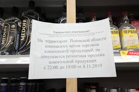 Prodazha Alkogolya V Moskve Vremya 2017 So Skolki Nkpay Ru