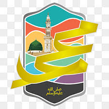 المسجد النبوي Png الصور ناقل و Psd الملفات تحميل مجاني على Pngtree